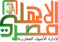 الأهلي مصر
